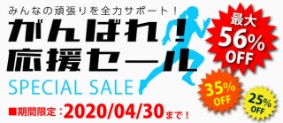 東京カラー印刷が「がんばれ！応援セール」を実施！数々の人気アイテムをキャンペーン価格で提供