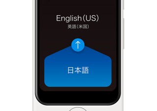 ソースネクスト、人気の通訳機「ポケトーク」の通信期間を延長できるプリペイドカードを発売