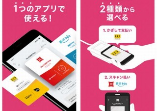 トヨタのキャッシュレス決済アプリ「TOYOTA Wallet」にAndroid版が新登場