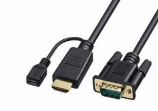 サンワサプライ、Type-C→HDMIとHDMI→VGAの2種類の「アダプタケーブル」発売
