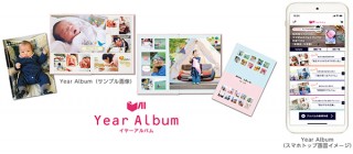 富士フイルムが提供する「Year Album」などのフォトブックサービスがリニューアル