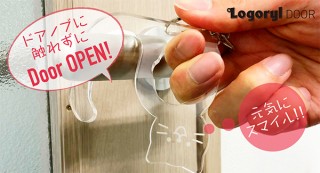 ドアノブに触れたくないときに。キーホルダー型ドアオープナー「Logoryl DOOR」