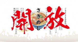 人にごちそうできる「ごちめし」が、飲食店だけでなく全ての業界で活用可能に