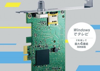 ピクセラ、WチューナーとWトランスコーダーを搭載したPCIe接続テレビチューナーを発売