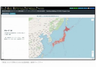 厚労省とLINEによる調査の結果を「感染者数マップ」にマッピングして可視化