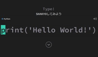 プログラミングをひたすら“写経”のように模写して学ぶ「SHAKYO.io」リリース
