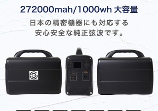 SEIWA CONNECT、容量1000Whのポータブル電源AC100を発売