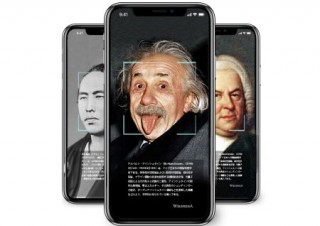 歴史的人物約300人をスマホカメラで認識する「Name Vision」が無償提供を開始