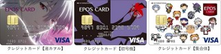 丸井、エポスカードから「エヴァンゲリオン」コラボデザインが登場