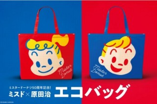ミスド、ビビッドレトロで原点回帰感のある原田治イラストの「エコバック」発売