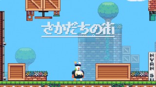 インディーゲーム開発チームの丸ダイスが新作パズルアクション「さかだちの街」をリリース