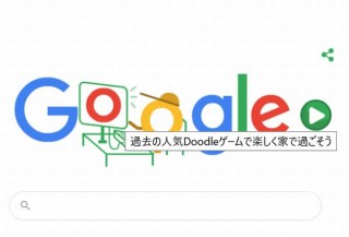Google、検索トップページのロゴから過去の人気ゲームが遊べるように