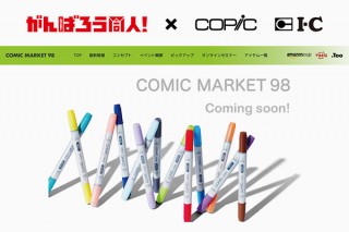 画材ブランドのコピックとアイシーが“エアコミケ”企画で「トゥールズブースオンライン」を開催