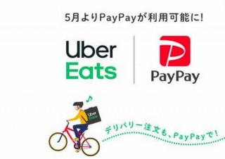 PayPayが「Uber Eats」の決済に対応、6月以降はデリバリーサービスの利用も可能に