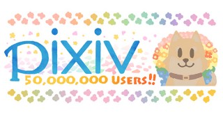 ピクシブ、「pixiv」のユーザー登録者数が5000万人を突破したことを発表