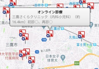 オンライン診療に対応した病院を探せる「オンライン診療マップ」公開