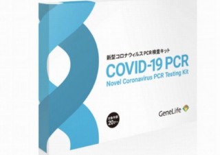 楽天のPCR検査キットが販売一時見合わせ、製造会社代表についての疑惑が原因か