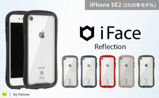 Hamee、「iFace」や「salisty」など第2世代iPhone SE用のケースを発売