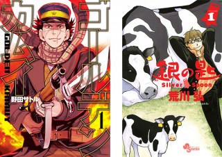 ピッコマで「待てば¥０」を含むマンガトラベルツアーがスタート。第一弾は「北海道」