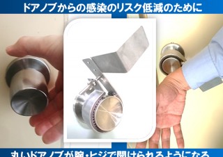 古いタイプのドアノブも握らず開けられるようにする「ノブフック#1」