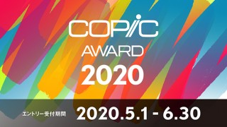 人気のアルコールマーカー「コピック」を使った作品を募集するコンテストが応募受付を開始