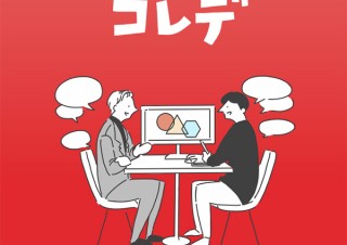 ロゴをリアルタイムでデザインする新サービス「コレデ」