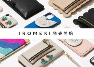 CCCフロンティア、遊び心と使い心地の良さを備えたiPhoneケース「IROMEKI」を発売