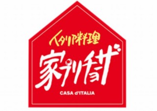 カプリチョーザ、ステイホームを応援するために「家プリチョーザ」ロゴを公開