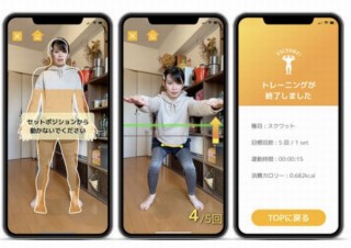 自宅での筋トレ時にスクワットの回数を自動カウントしてくれるアプリ「家トレ」