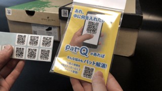 プラン、QRコードで安全に書類などを管理できるステッカー「patQ」