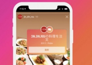 Instagramで料理写真を見て即オーダー、Picks加盟店でテイクアウト注文が可能に