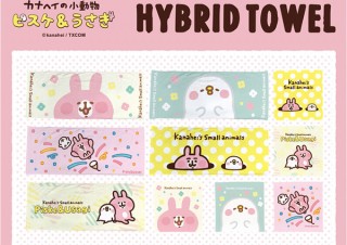 ふっくらボリュームたっぷりの「カナヘイの小動物 ハイブリッドタオル」発売
