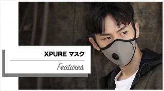 夏用マスクならコレ！ 熱排除システムでムレづらく、呼吸しやすいPM2.5対応マスク「XPURE Urban」
