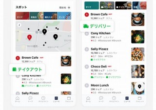 LINE公式アカウント、デリバリー・テイクアウト対応店がわかりやすくなる新機能