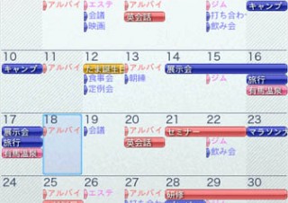 エレコム、Android用システム手帳アプリ「スケジュールストリート」無償版配布