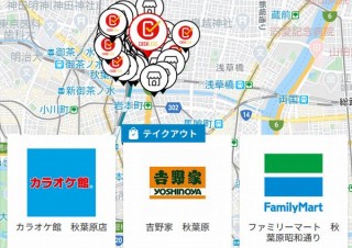 楽天ペイ（アプリ決済）、テイクアウト対応についてまとめた「特設サイト」公開
