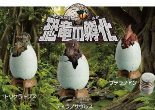 100円玉を入れるごとに恐竜が卵の殻を割って出てくる貯金箱「恐竜の孵化」