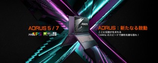 GIGABYTE、第10世代インテルCoreプロセッサーを搭載したゲーミングノートPCを発売