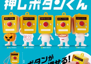 ブシロード、感情を持った信号機のカプセルトイ「押しボタンくん」を発売
