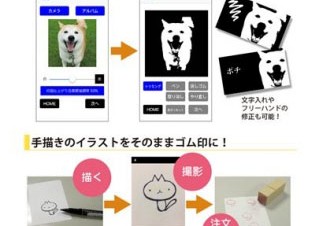 自分でデザインしたはんこが届く！ 印鑑、ゴム印作成アプリ「StampDesigner」