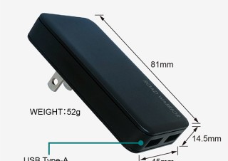 厚さ1.5cm！ コンパクトで出っ張らないUSB充電器2機種発売