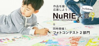紙製品メーカーのマルアイによる塗り絵のコンテスト「NuRIE大賞」
