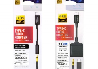 オウルテック、3.5mm有線イヤホンをType-C端子のみのスマホなどで使える変換アダプタを発売