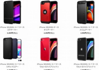 早くも新iPhone SE関連商品セール、Spigenがケース･フィルム類10%offを開催