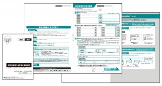 トッパン・フォームズ、特別定額給付金申請書などのデザインテンプレートを自治体向けに無償提供
