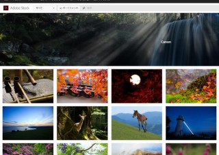 アドビ、キヤノン作品をストックフォトサービス「Adobe Stock」で販売開始