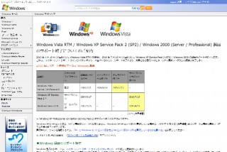 マイクロソフト、Windows XP SP2、Windows 2000のサポートを終了