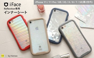 キラキラ加工でスマホをバージョンアップする！ スマホケースインナーシート。Hameeより