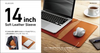エレコム 、薄型設計でデスクマットとしても使える14型ノートパソコン対応のスリーブケースを発売