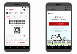 楽天ペイ、Android端末で「Suica」の発行やチャージ、支払いを可能に